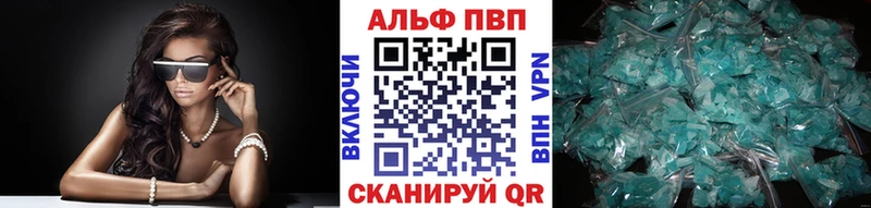 Купить где  Похвистнево  Alpha PVP крисы CK 