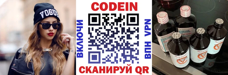 Купить где  Похвистнево  Кодеиновый сироп Lean напиток Lean (лин) 
