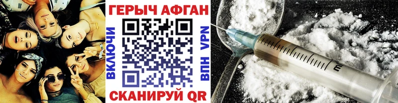 ГЕРОИН гречка  Купить где  Похвистнево 