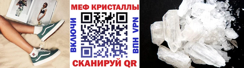 Меф кристаллы Похвистнево